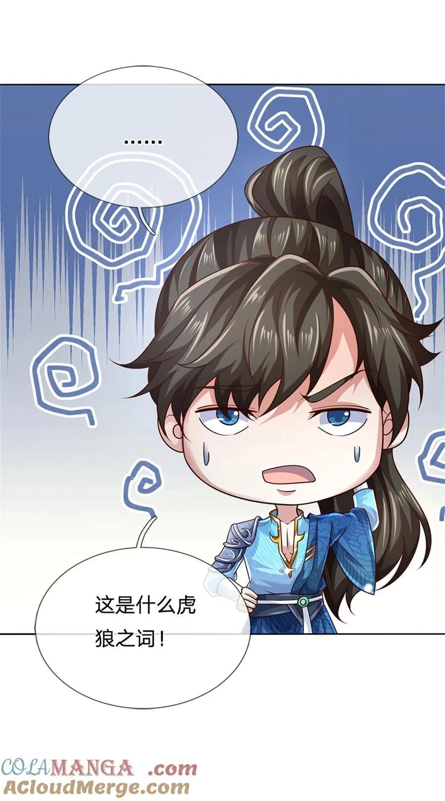 第133话 晋级比赛，五院联考 第33页