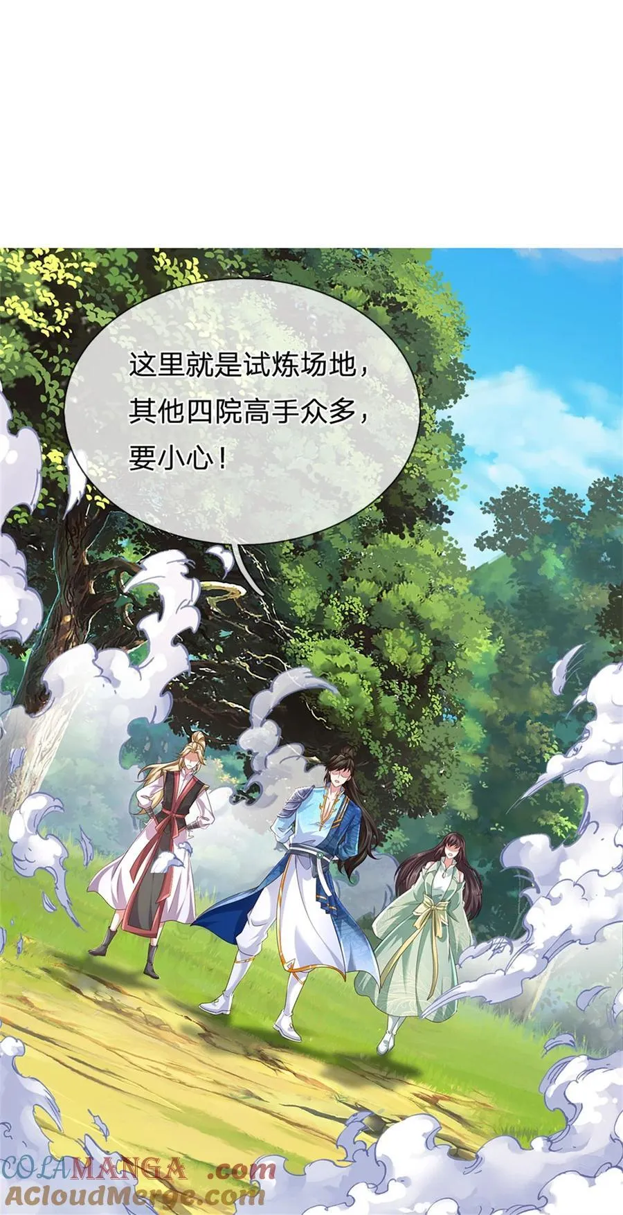 第133话 晋级比赛，五院联考 第35页