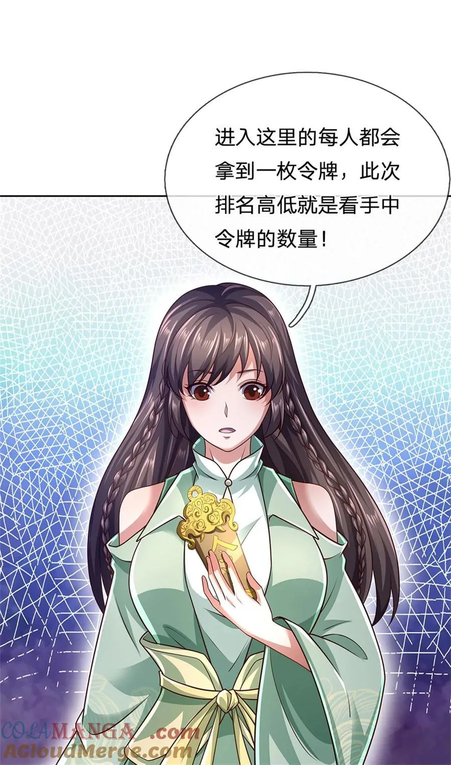 第133话 晋级比赛，五院联考 第37页