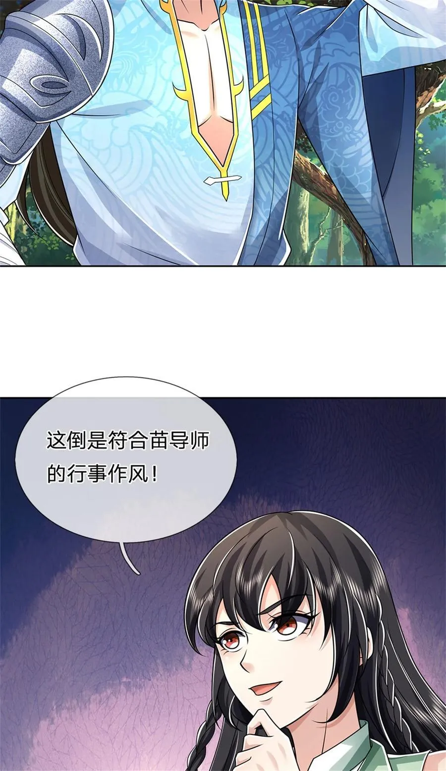 第134话 排名第五，交出令牌 第5页