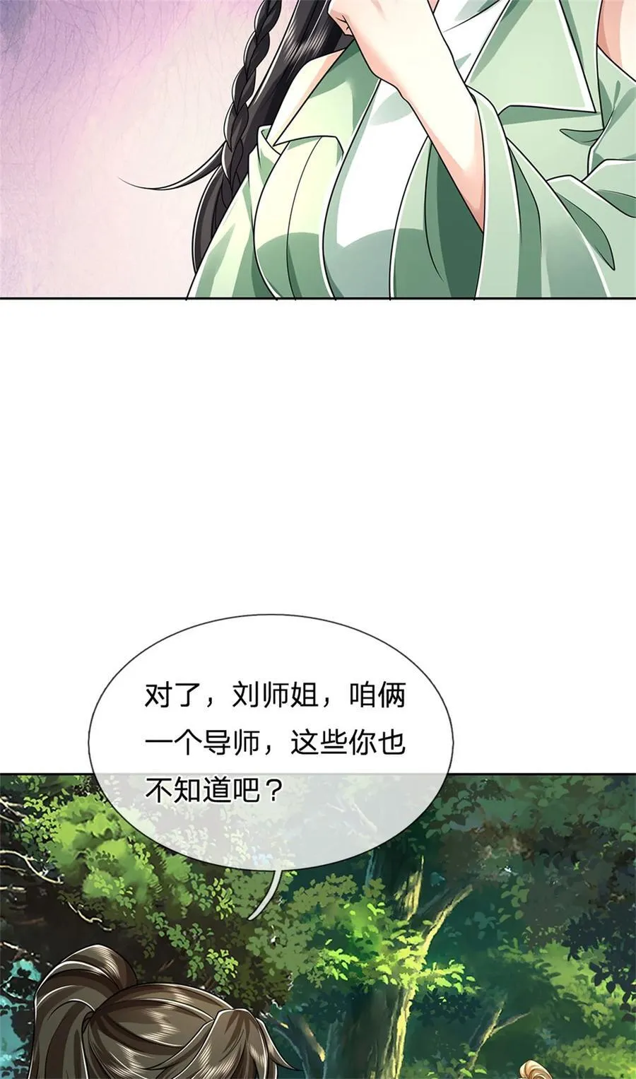 第134话 排名第五，交出令牌 第6页