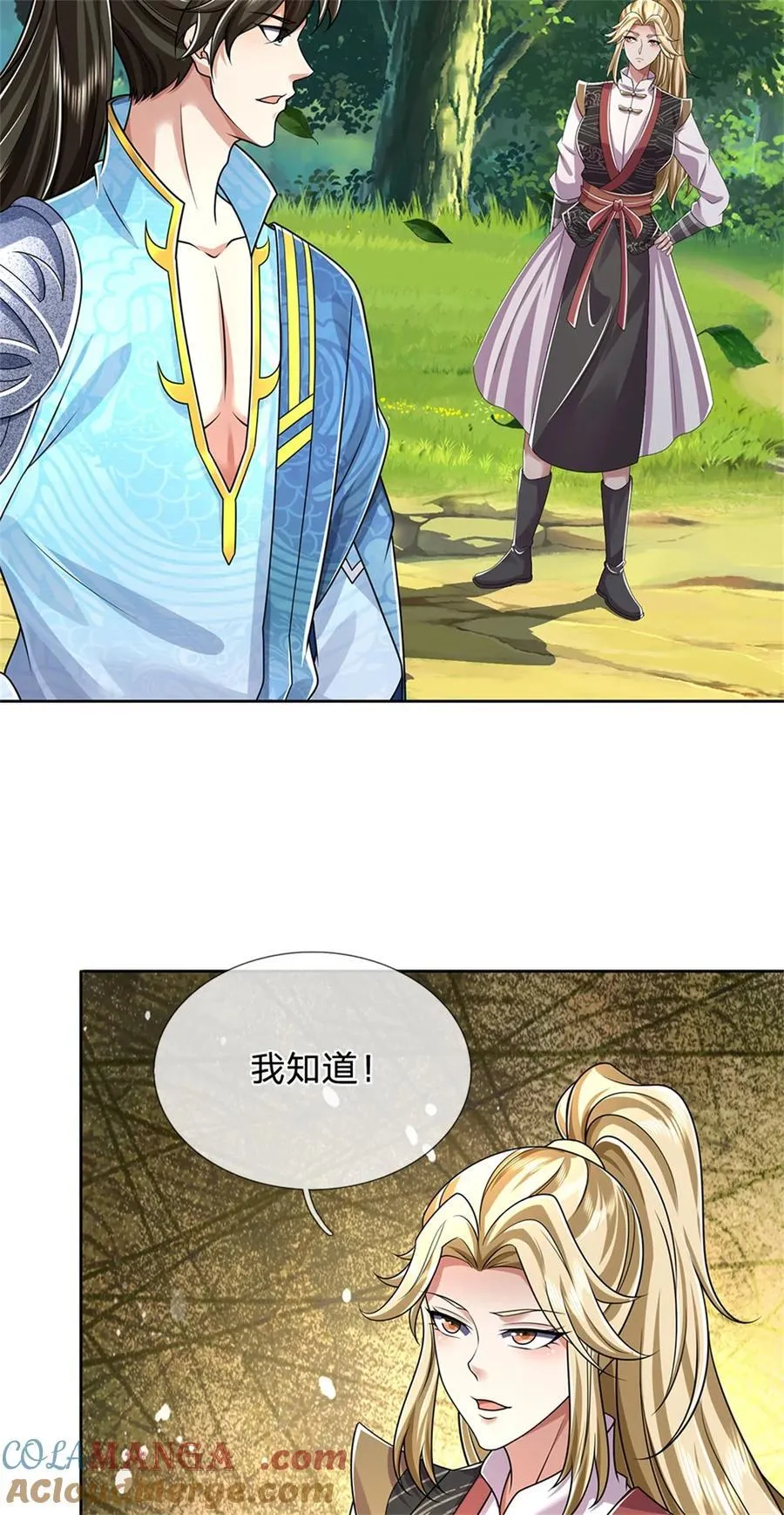 第134话 排名第五，交出令牌 第7页