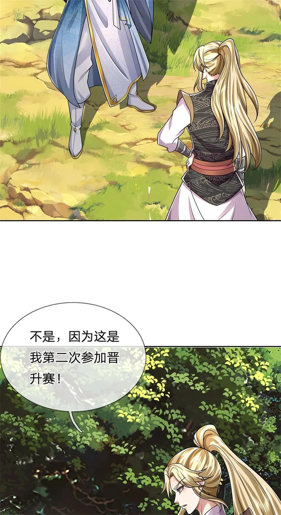 第134话 排名第五，交出令牌 第9页