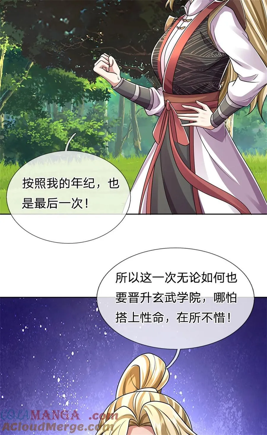 第134话 排名第五，交出令牌 第10页