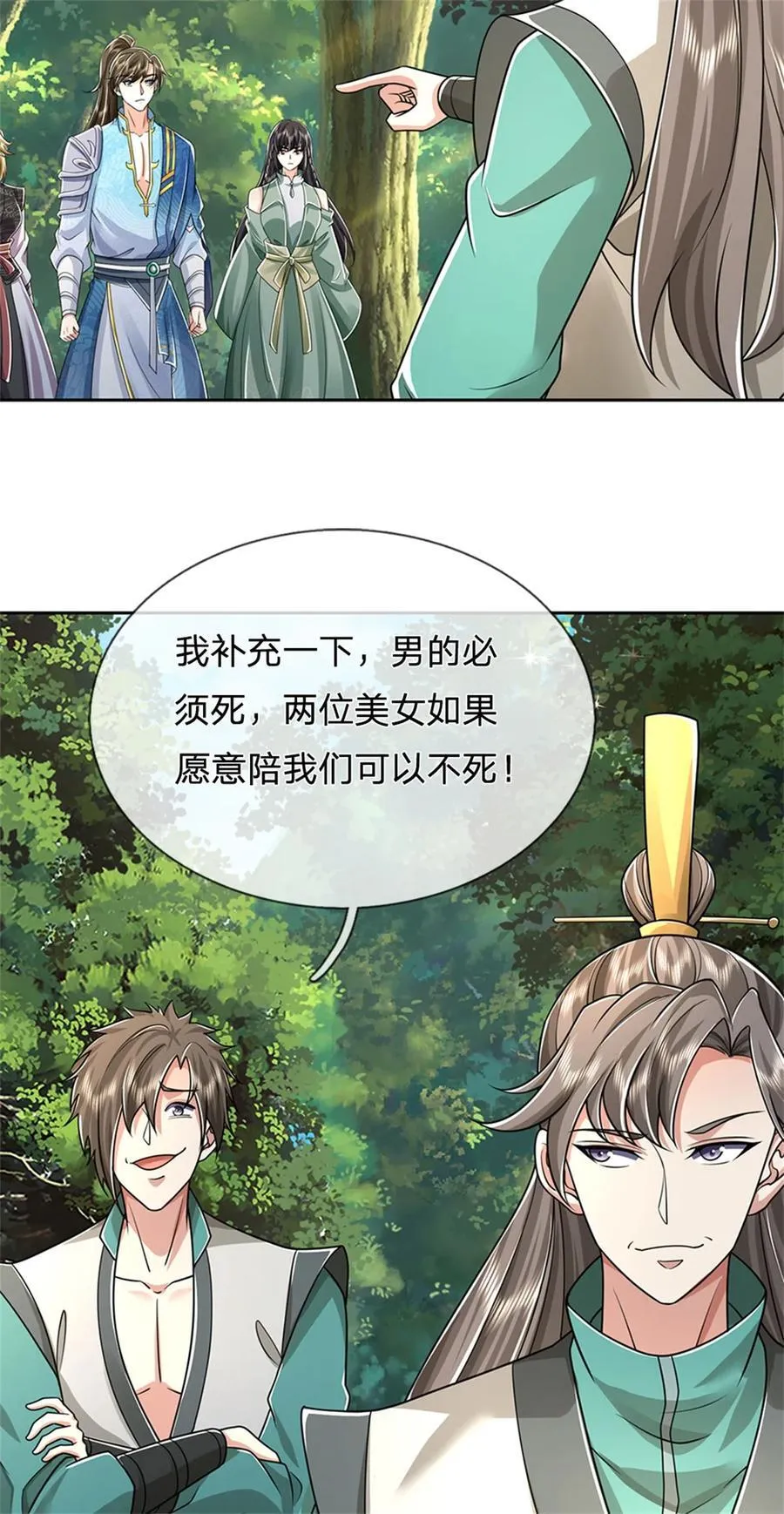 第134话 排名第五，交出令牌 第15页