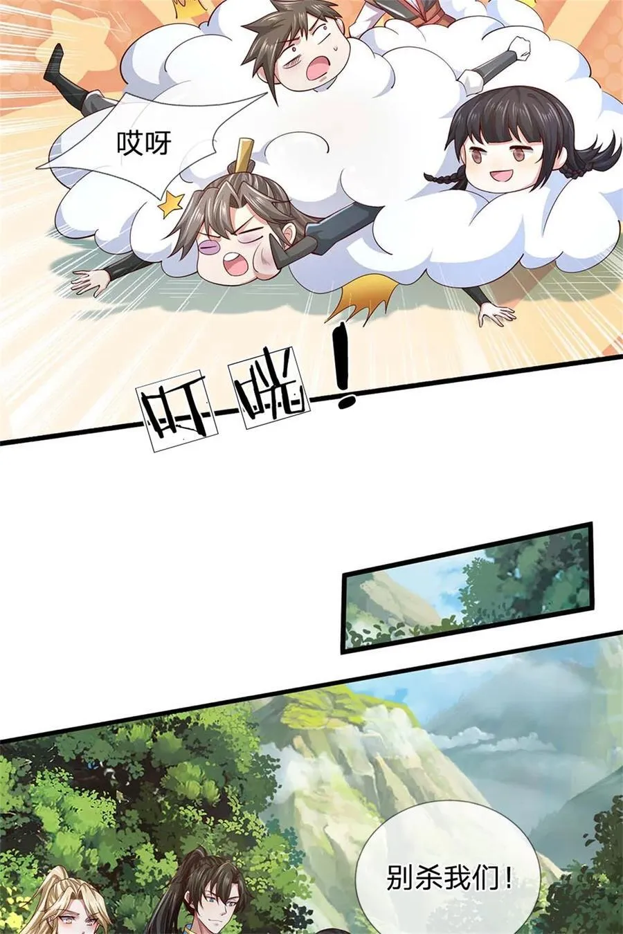 第134话 排名第五，交出令牌 第21页
