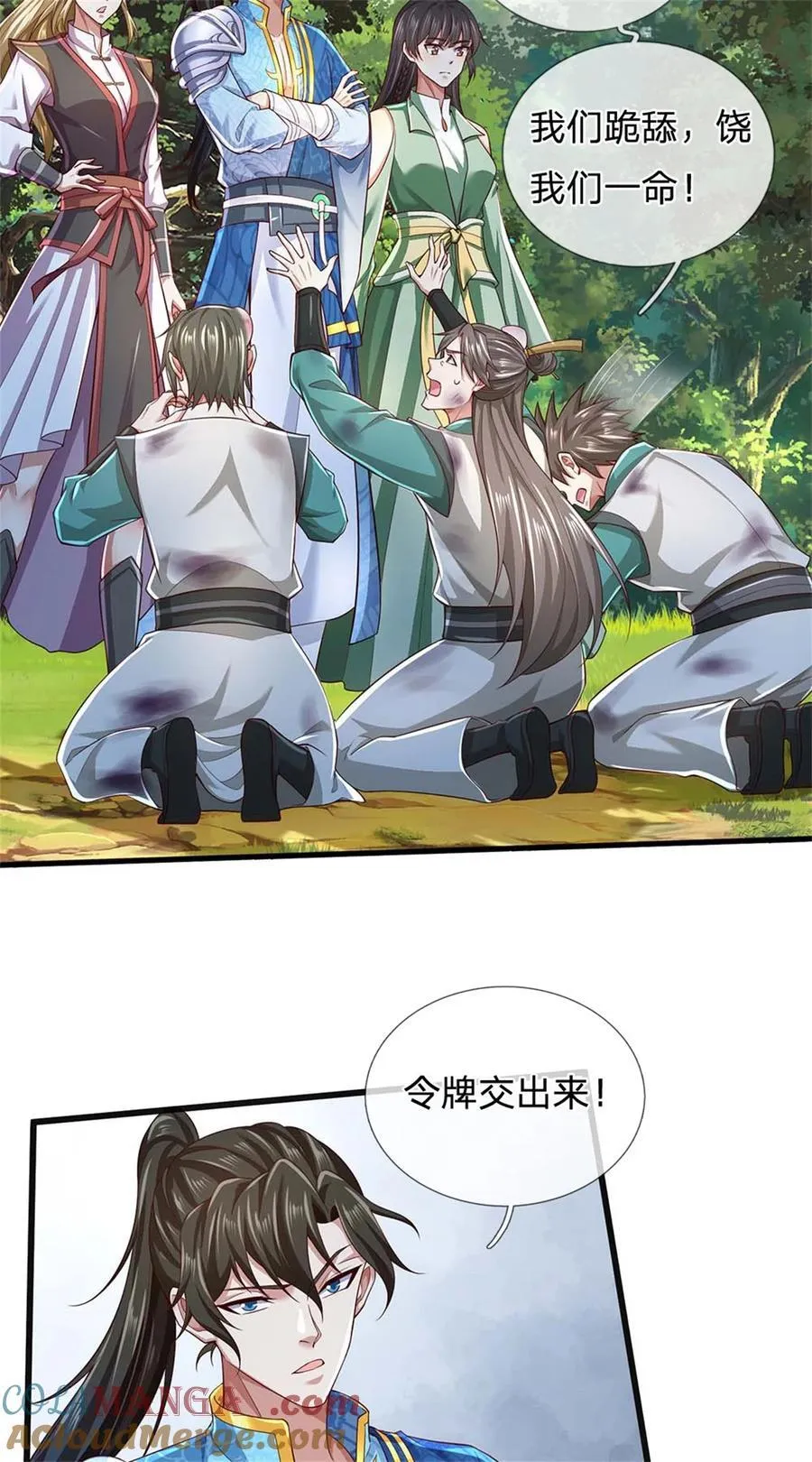 第134话 排名第五，交出令牌 第22页