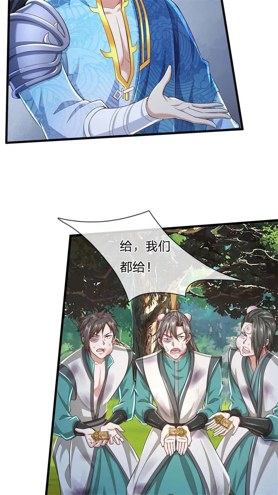 第134话 排名第五，交出令牌 第23页