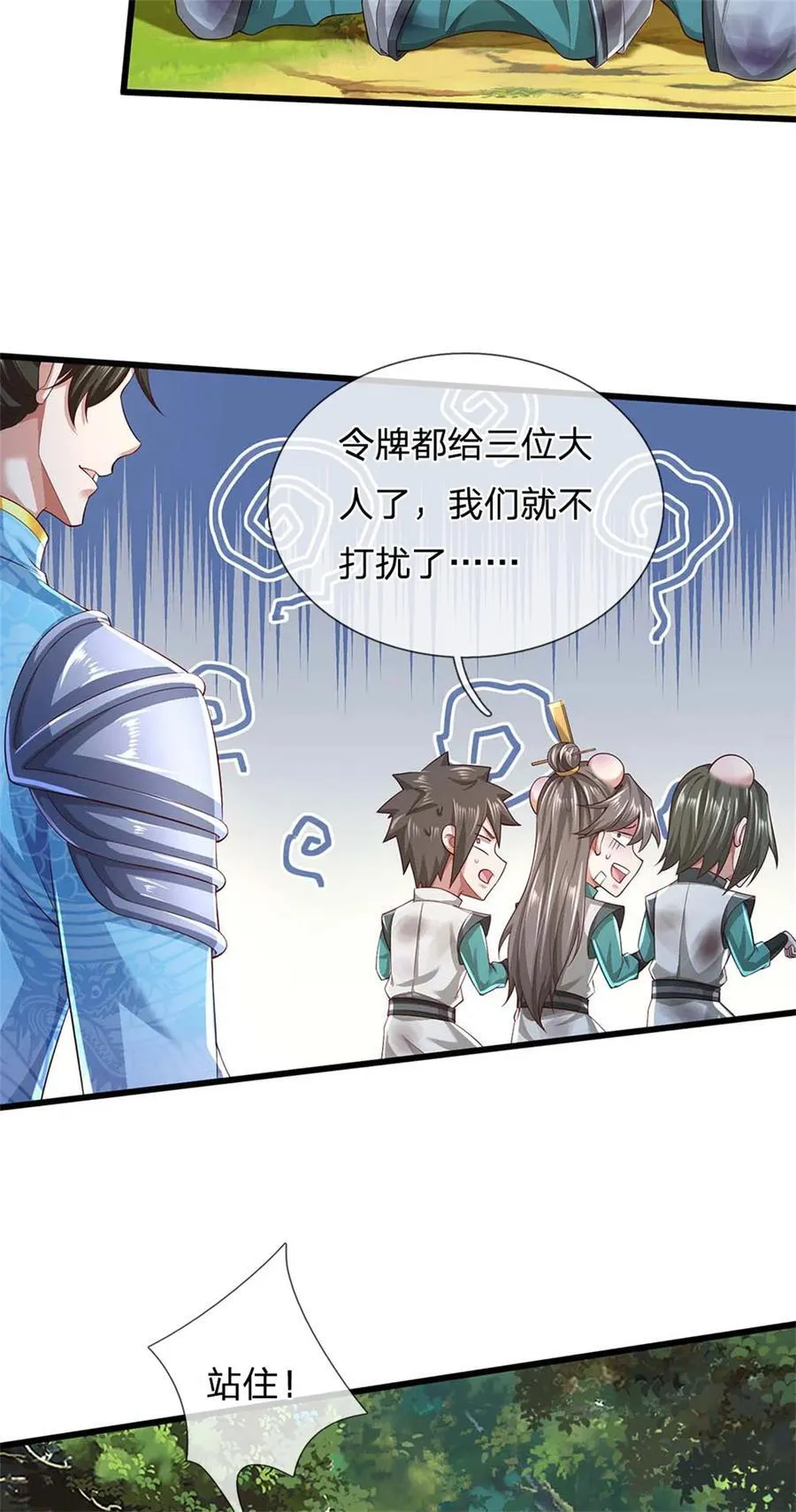 第134话 排名第五，交出令牌 第24页