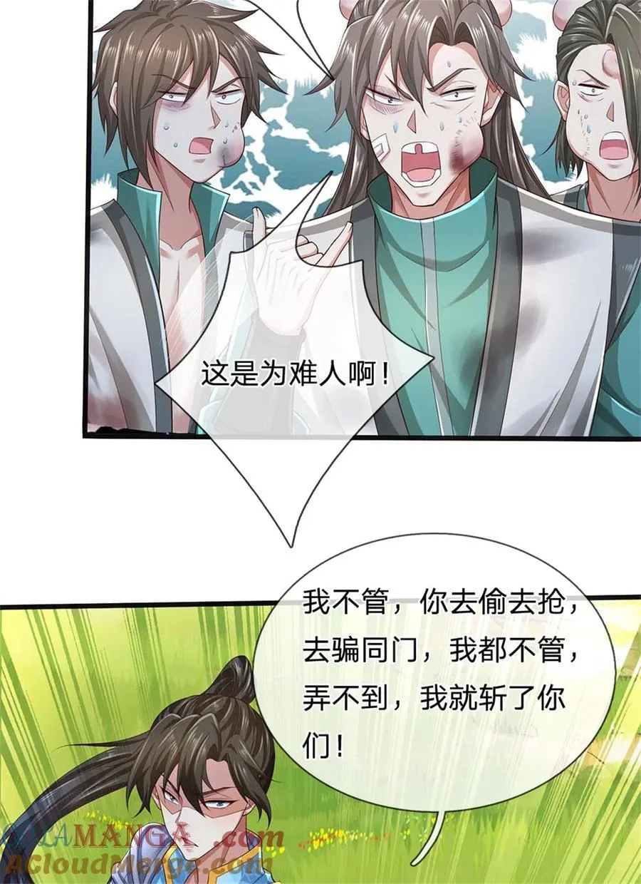 第134话 排名第五，交出令牌 第28页