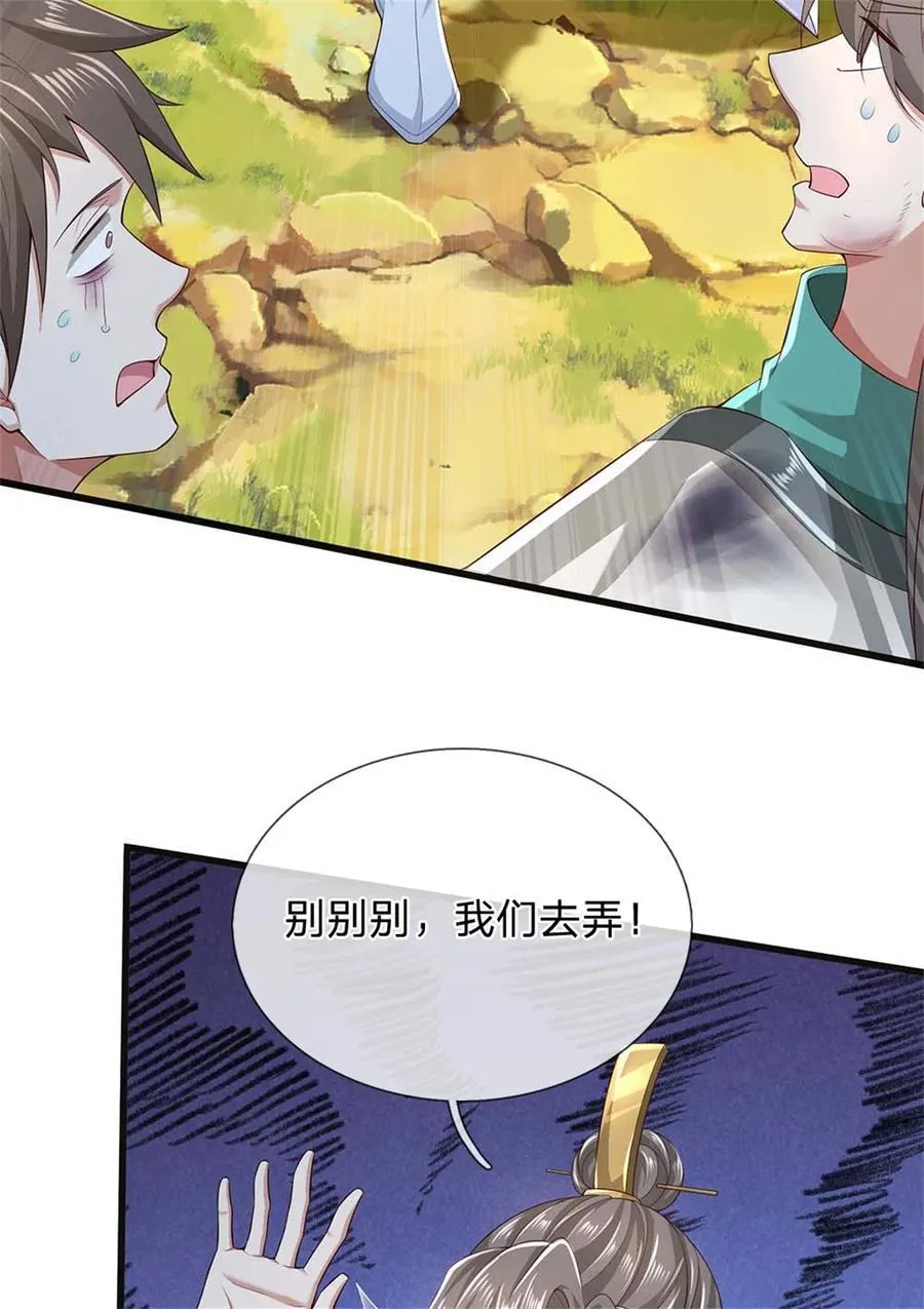 第134话 排名第五，交出令牌 第30页