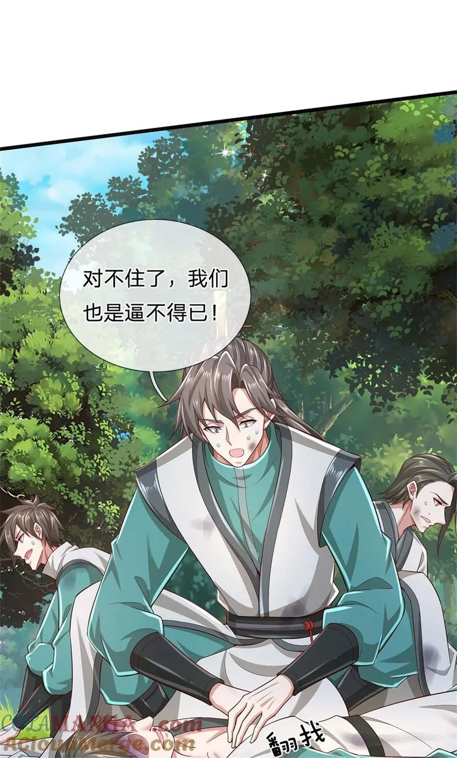 第134话 排名第五，交出令牌 第34页