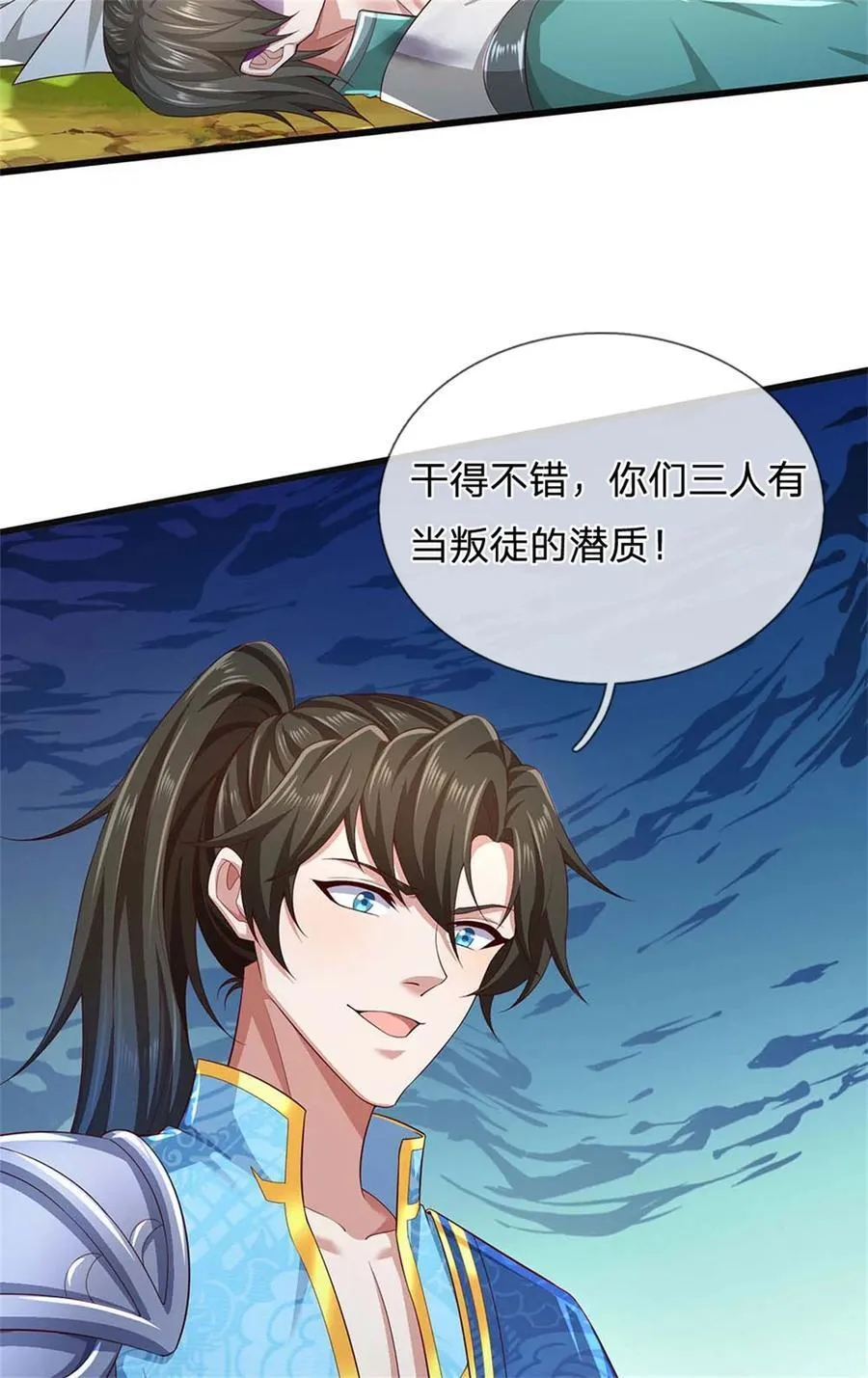 第134话 排名第五，交出令牌 第35页