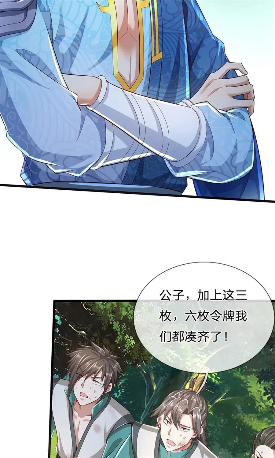 第134话 排名第五，交出令牌 第36页