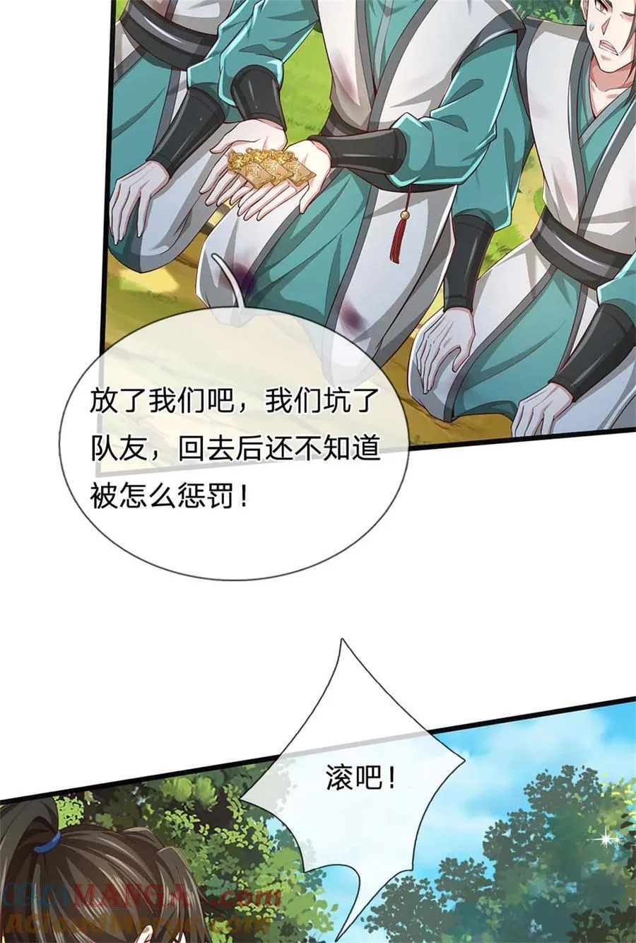 第134话 排名第五，交出令牌 第37页