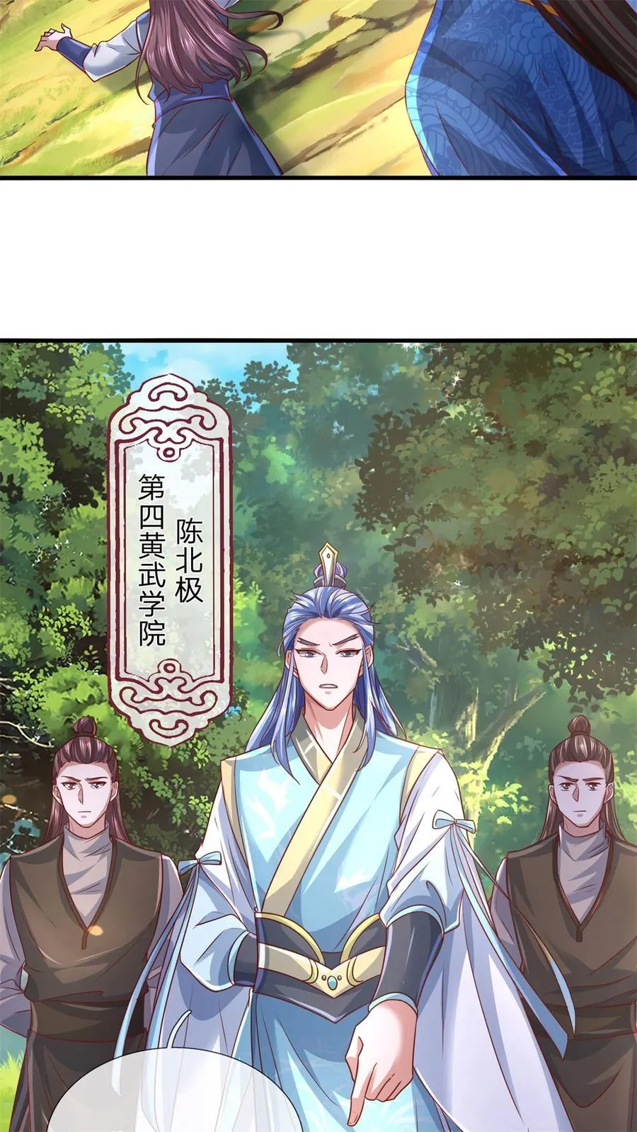 第134话 排名第五，交出令牌 第41页