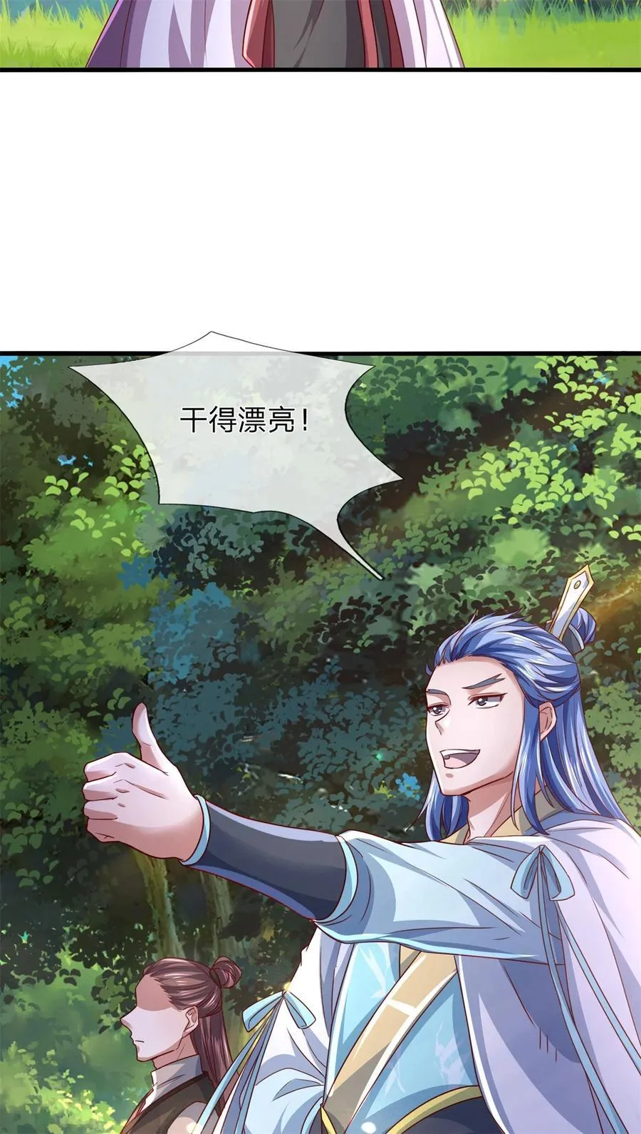 第134话 排名第五，交出令牌 第44页