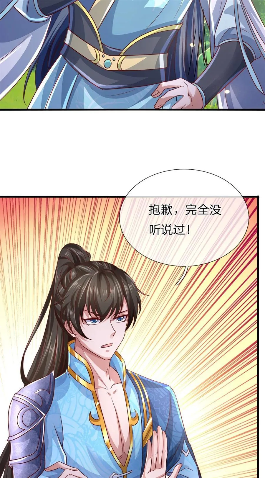 第134话 排名第五，交出令牌 第47页