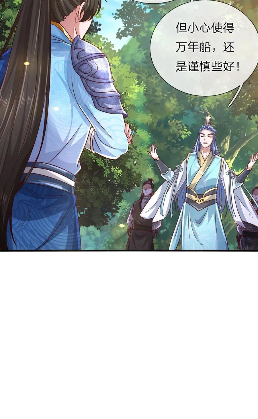 第135话 答应合作，这么厉害 第6页