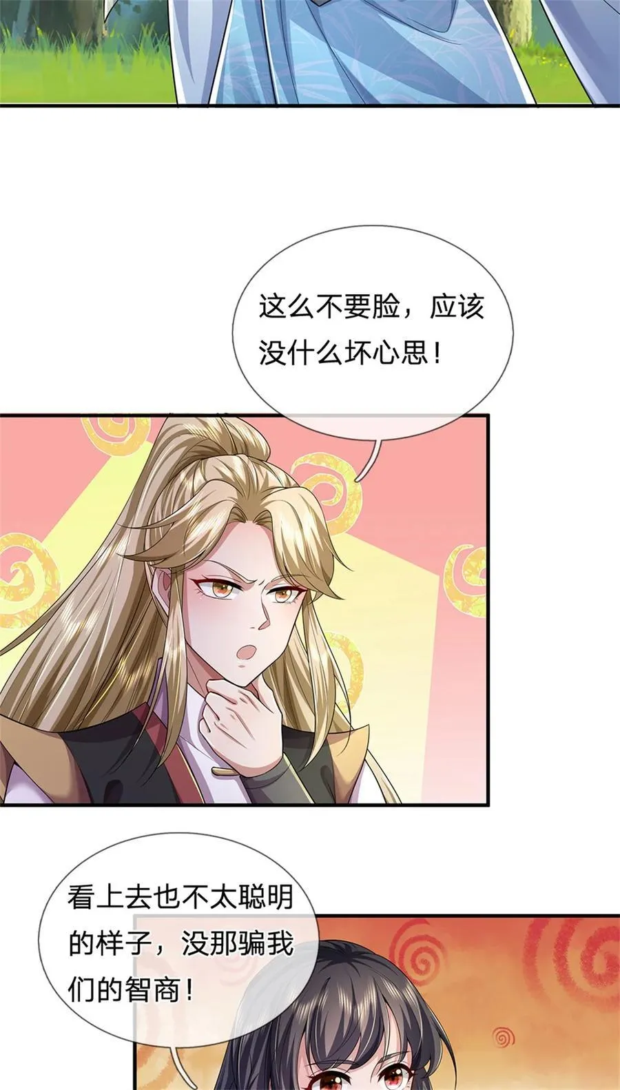 第135话 答应合作，这么厉害 第10页