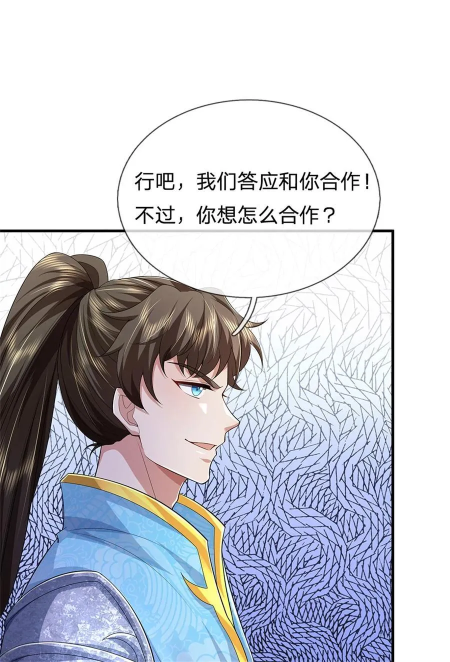 第135话 答应合作，这么厉害 第12页