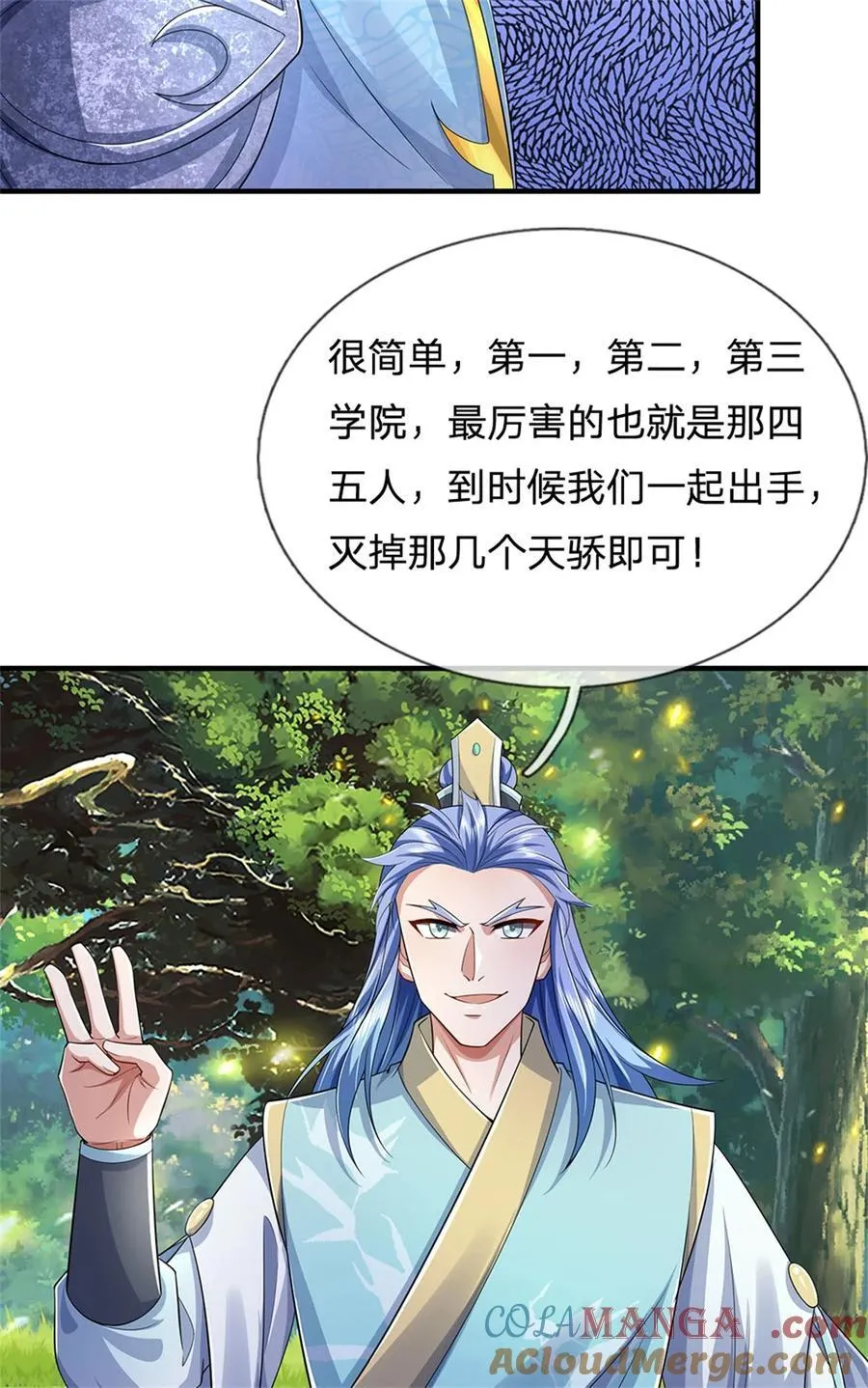 第135话 答应合作，这么厉害 第13页