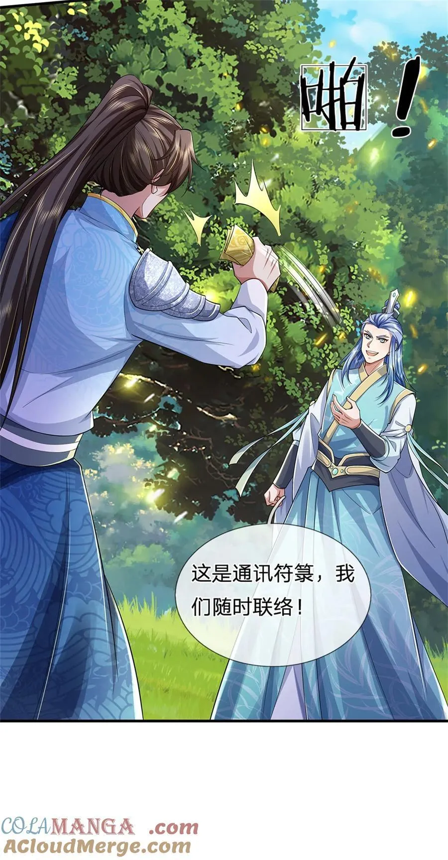 第135话 答应合作，这么厉害 第15页