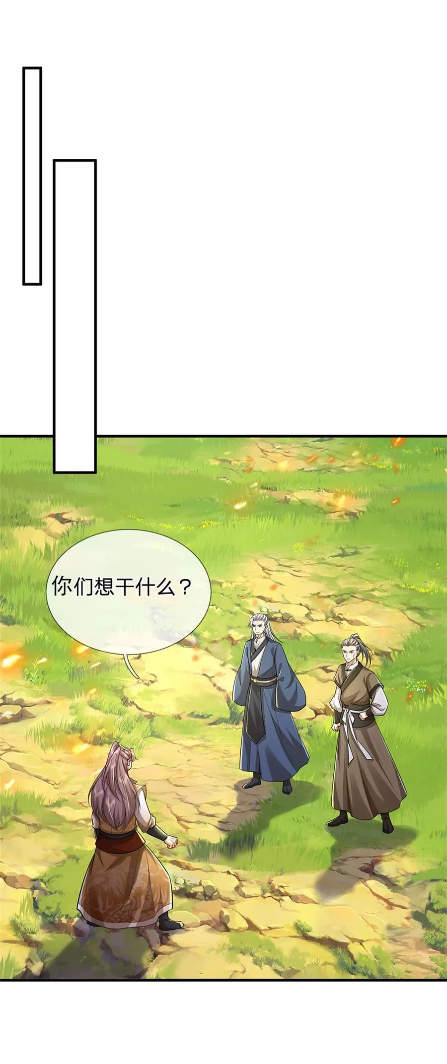 第135话 答应合作，这么厉害 第16页