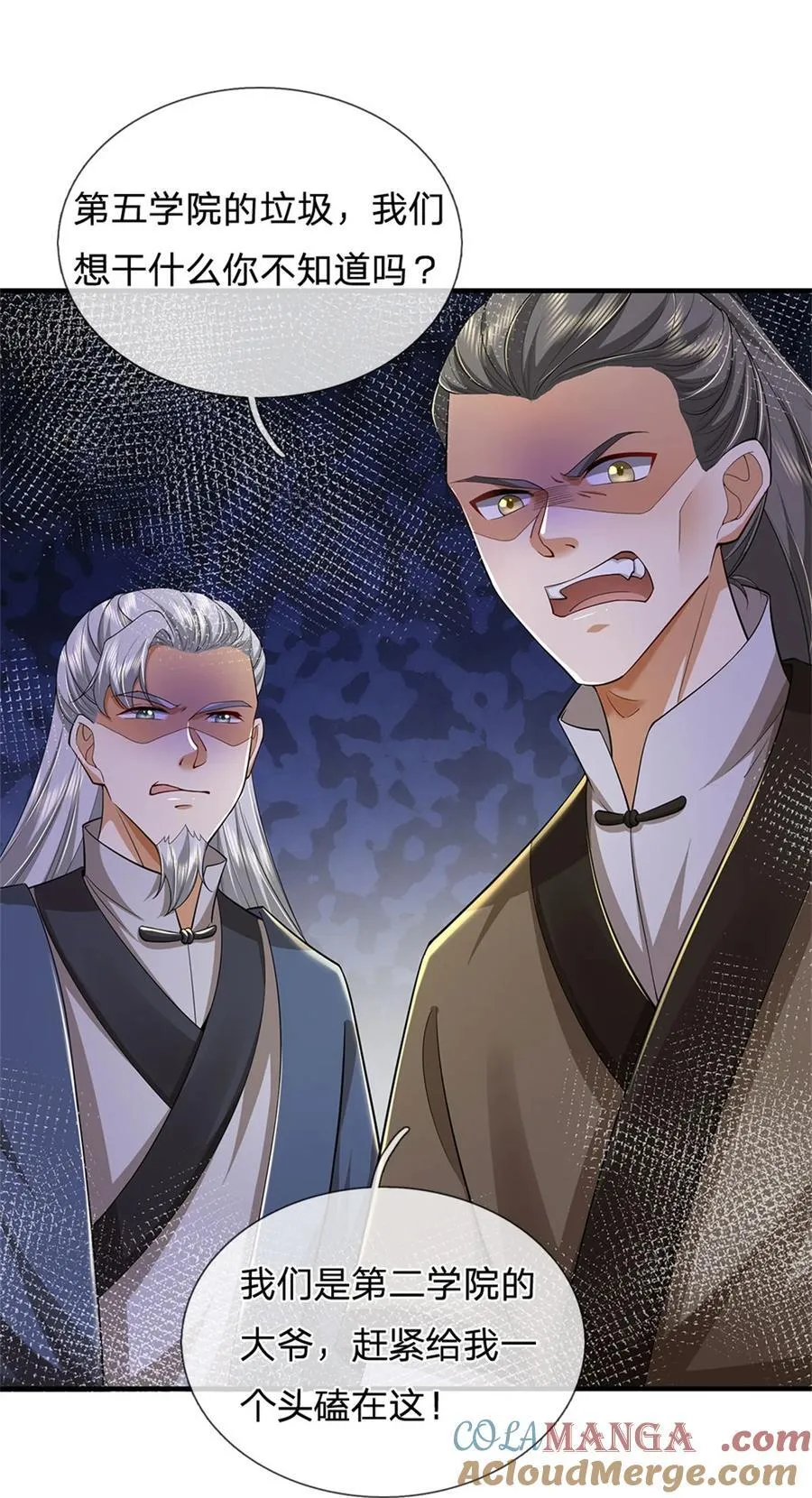 第135话 答应合作，这么厉害 第17页