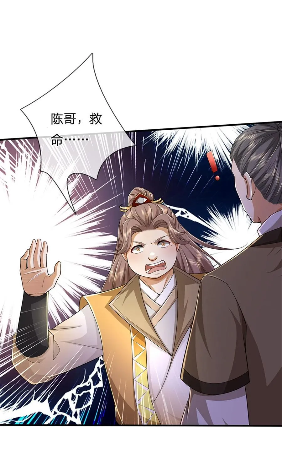 第135话 答应合作，这么厉害 第18页