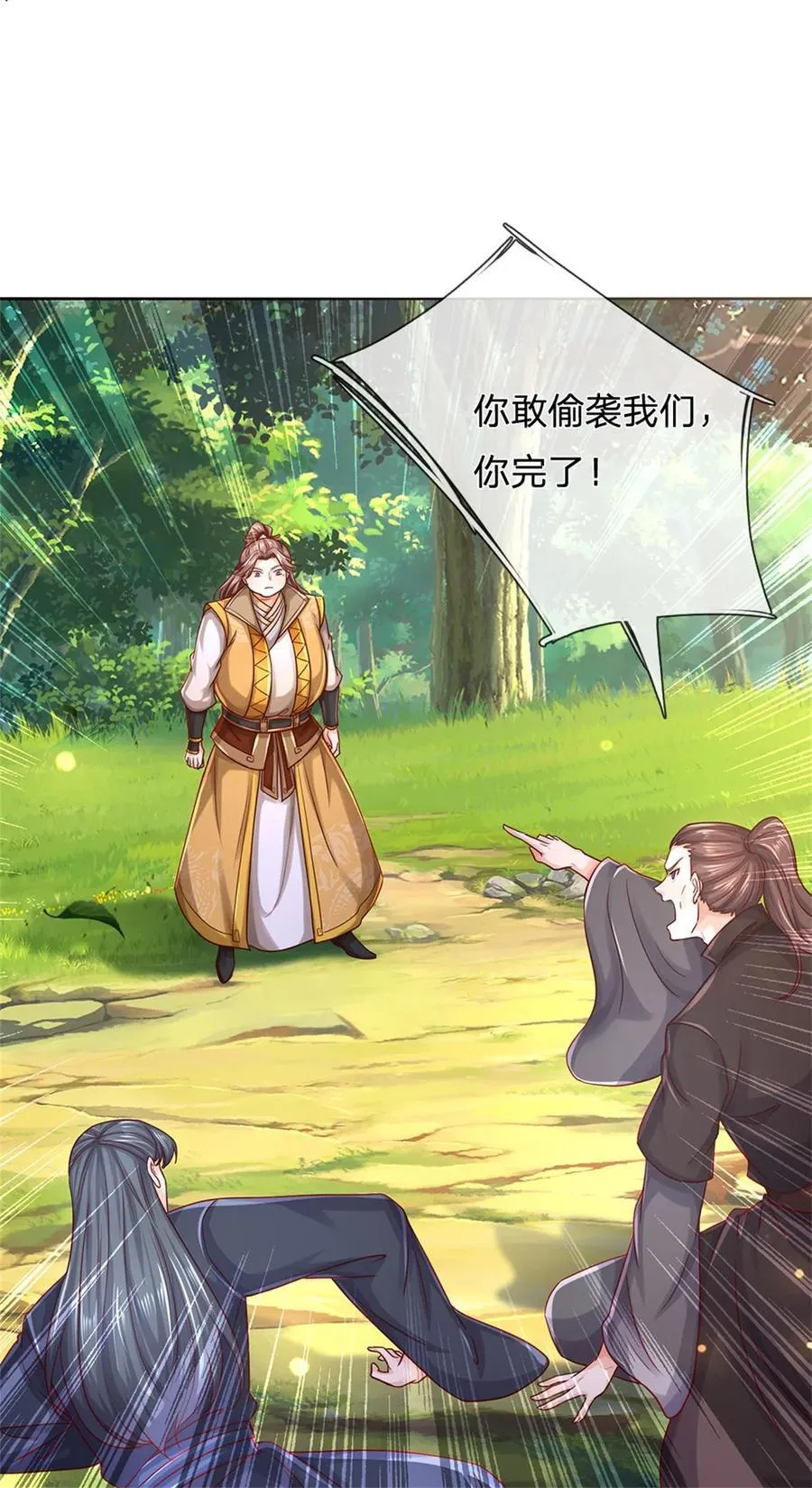 第135话 答应合作，这么厉害 第22页