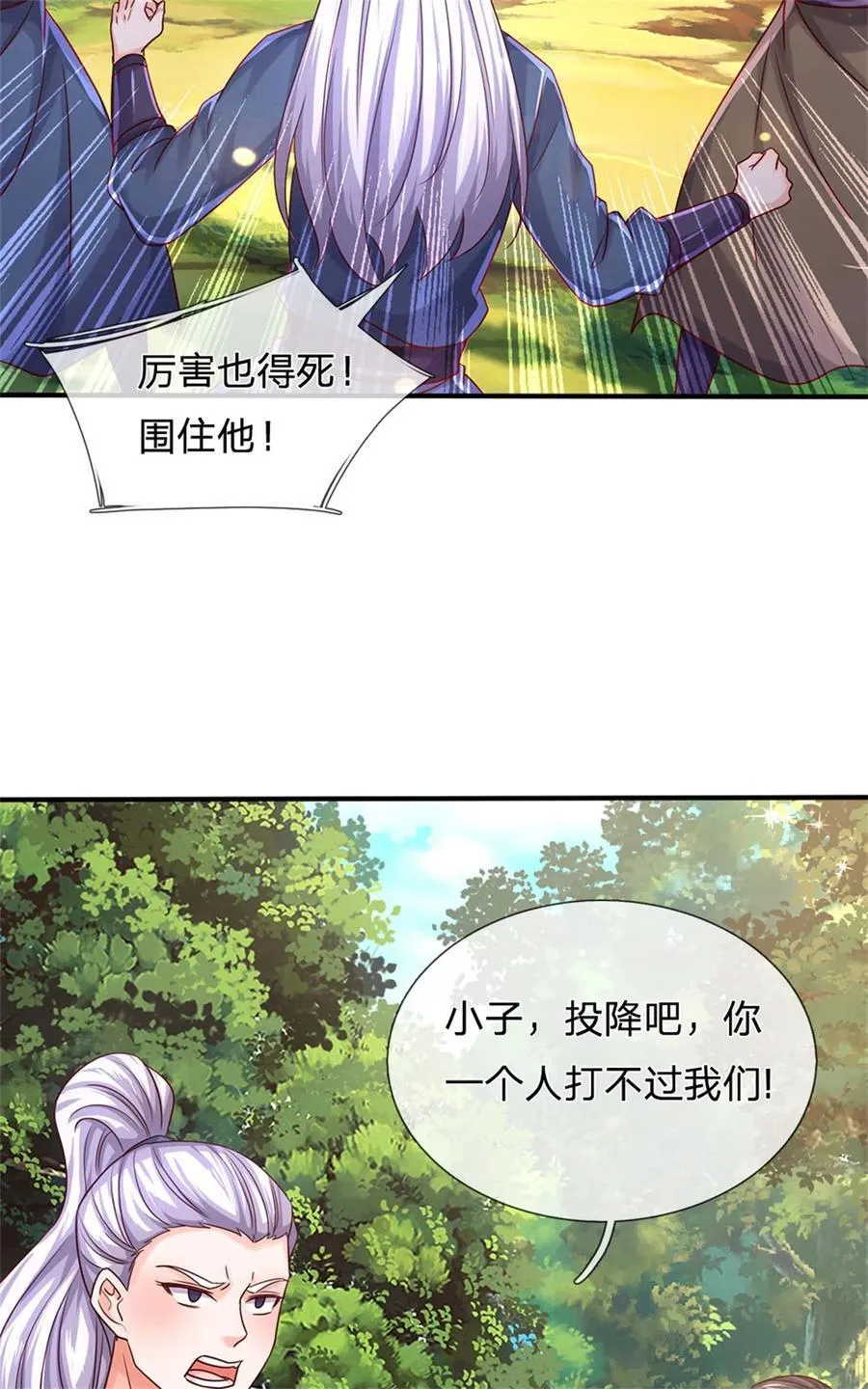 第135话 答应合作，这么厉害 第34页