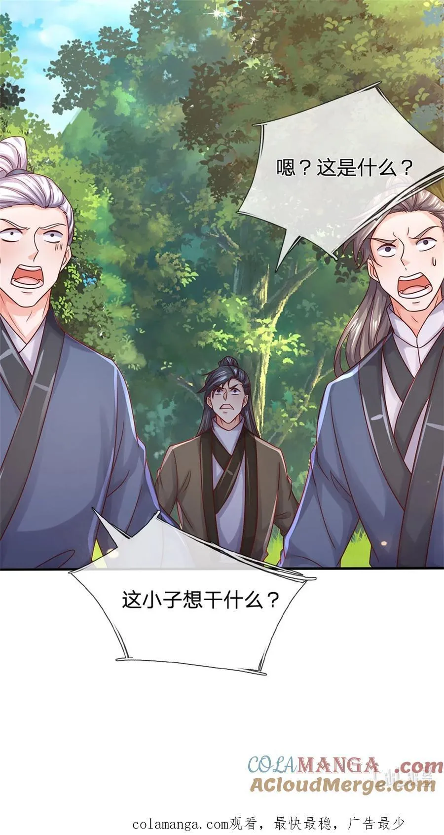 第135话 答应合作，这么厉害 第39页