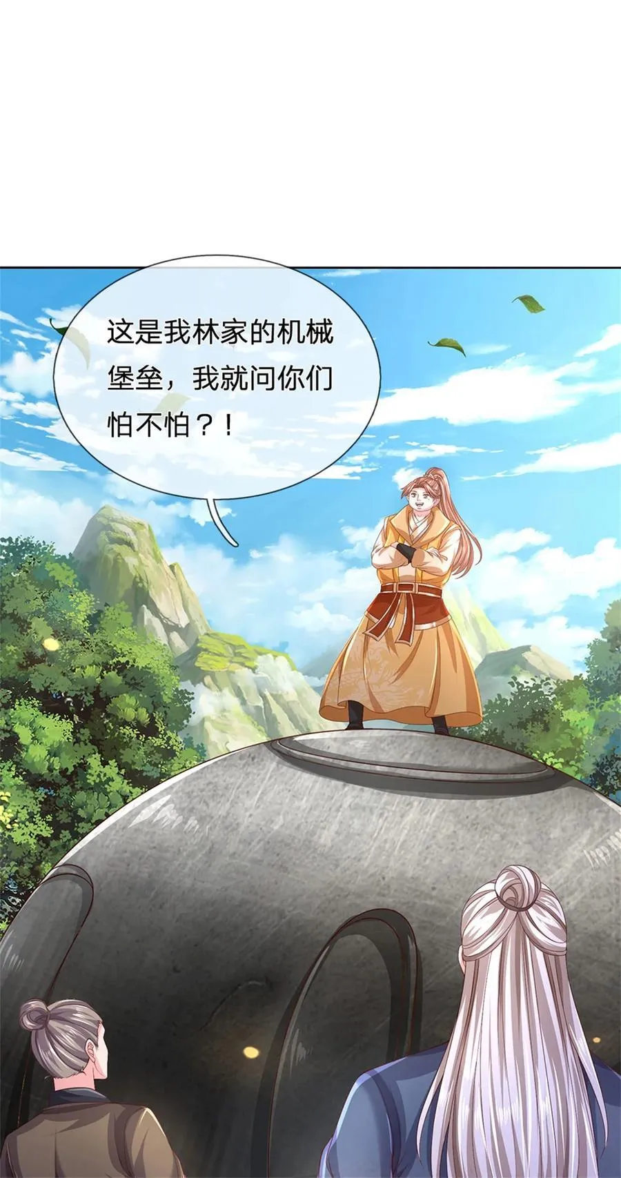 第136话 机械堡垒，人都来了 第2页