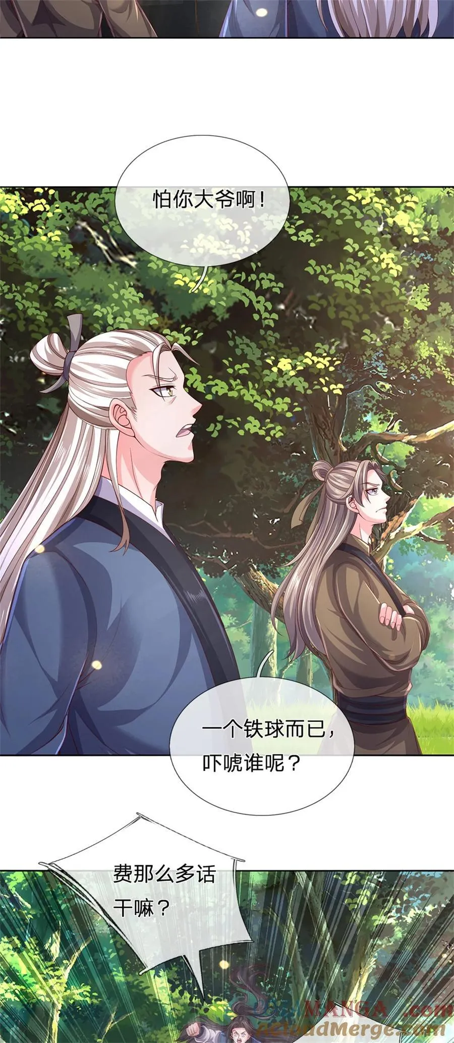 第136话 机械堡垒，人都来了 第3页
