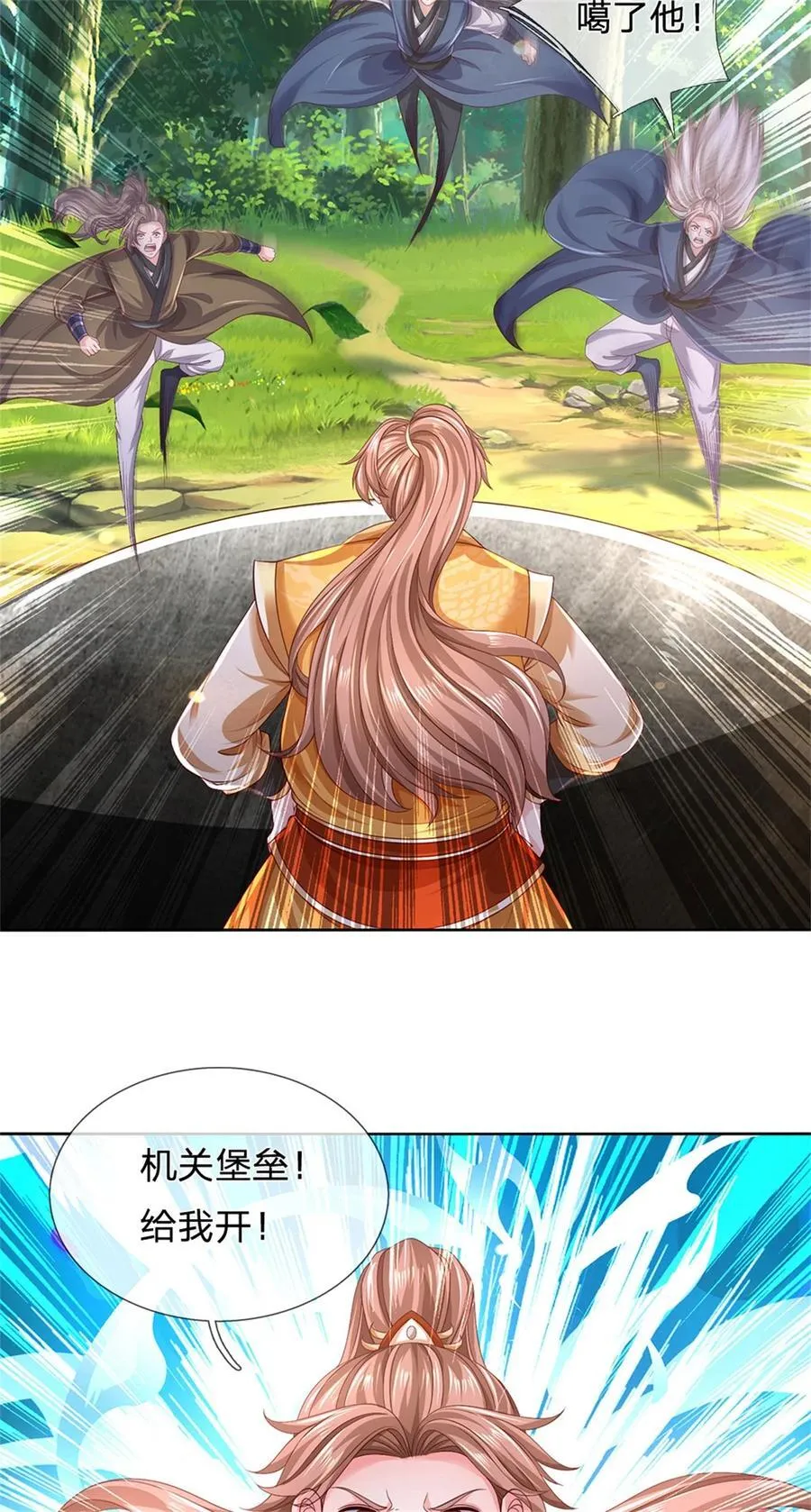 第136话 机械堡垒，人都来了 第4页