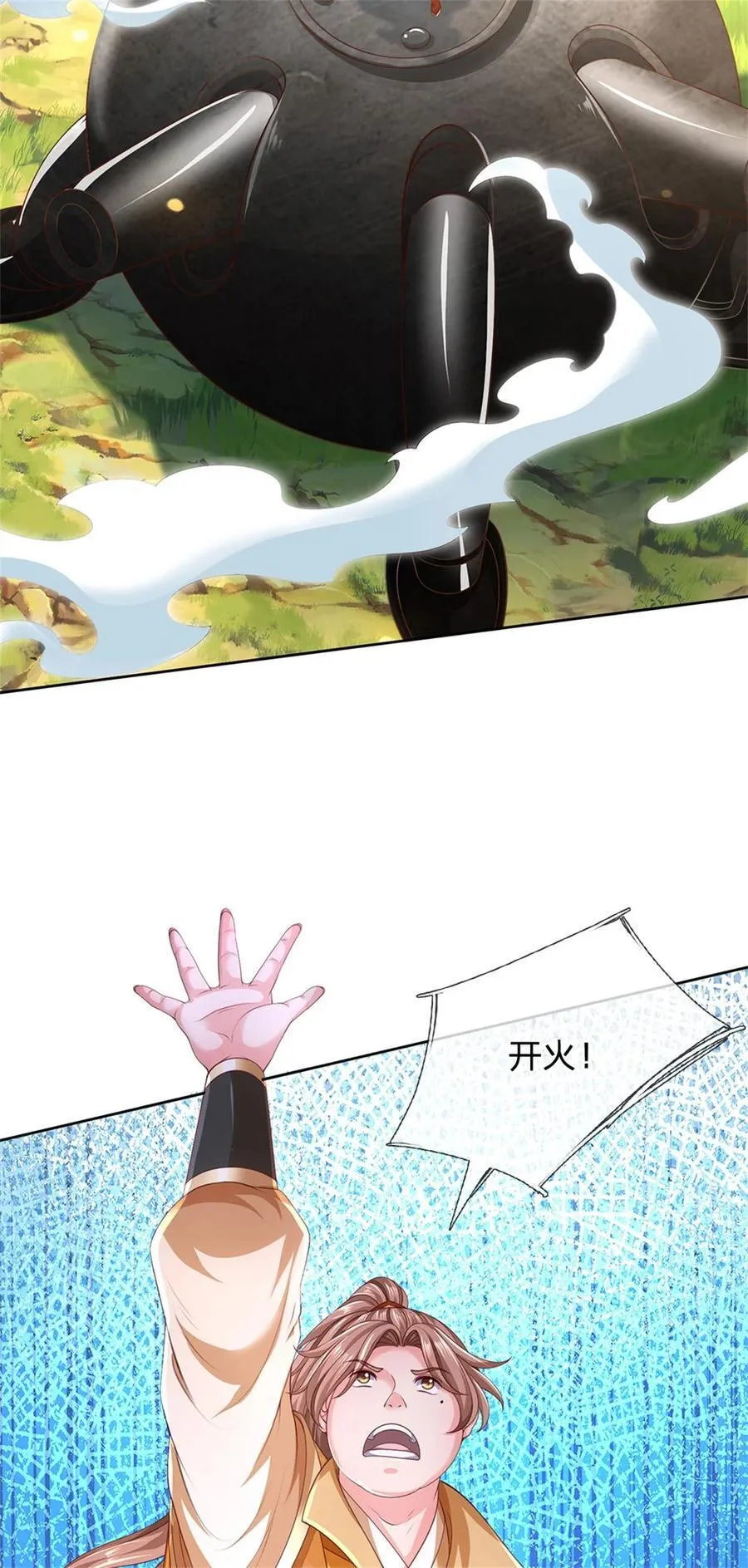 第136话 机械堡垒，人都来了 第6页