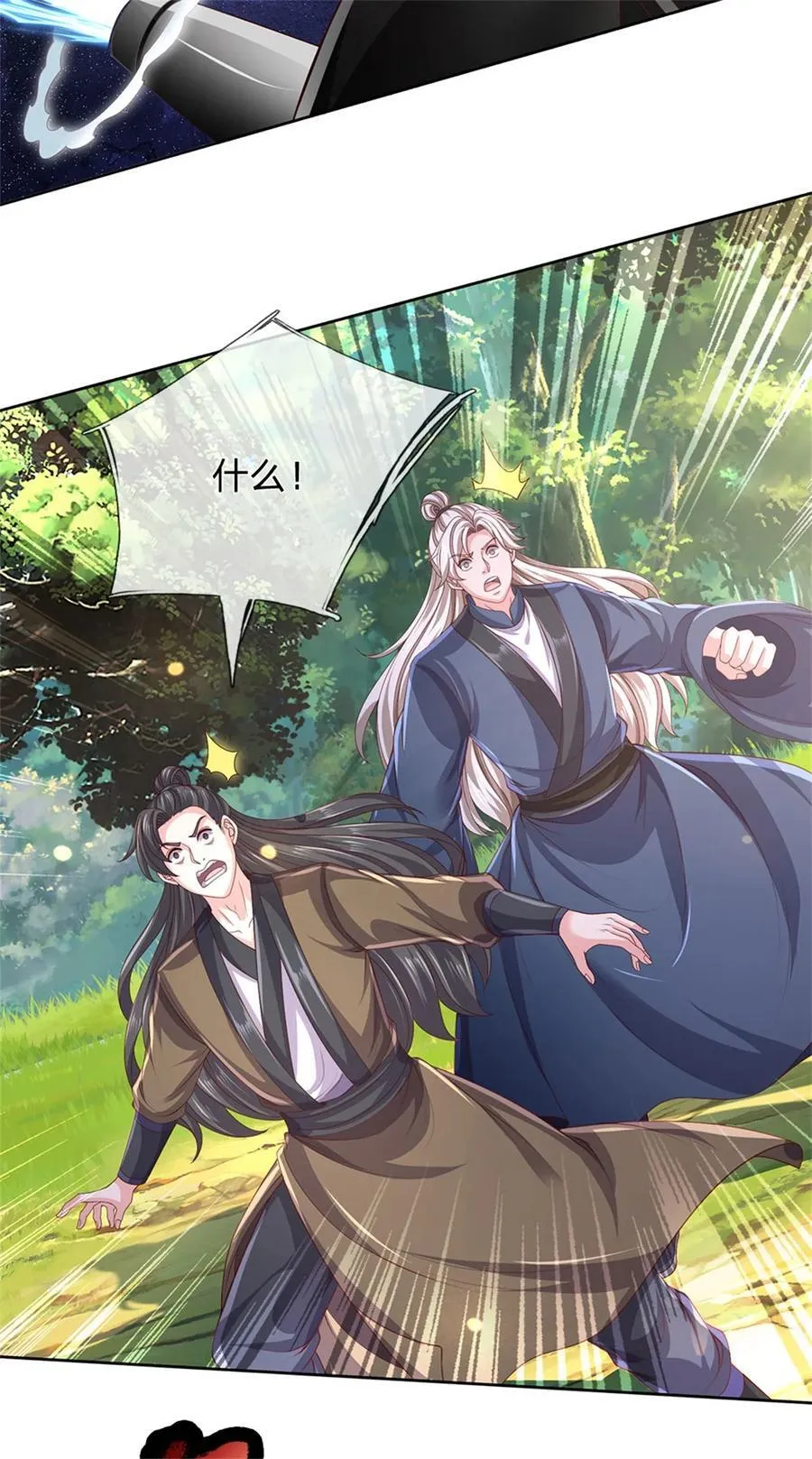 第136话 机械堡垒，人都来了 第8页