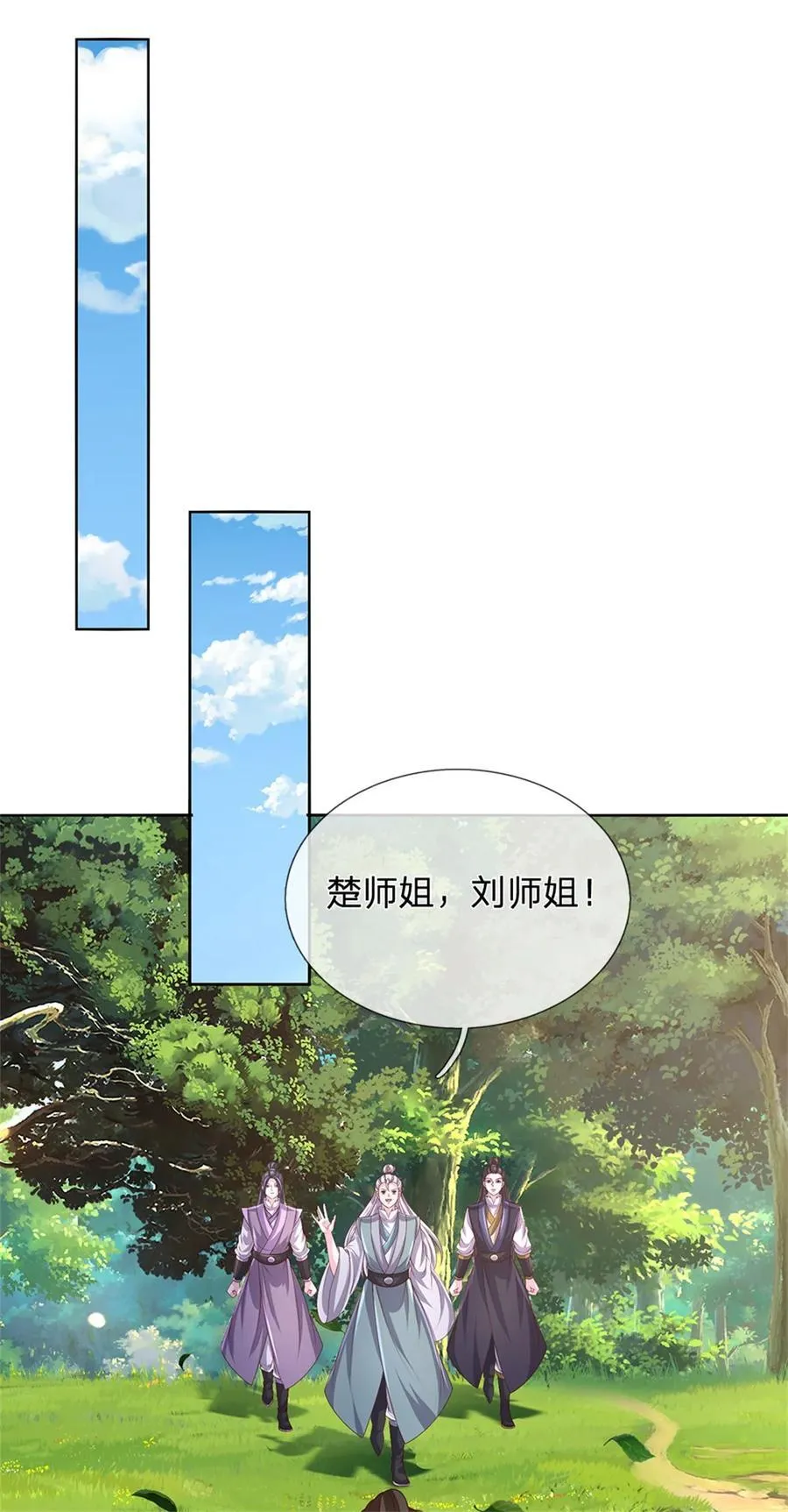 第136话 机械堡垒，人都来了 第12页