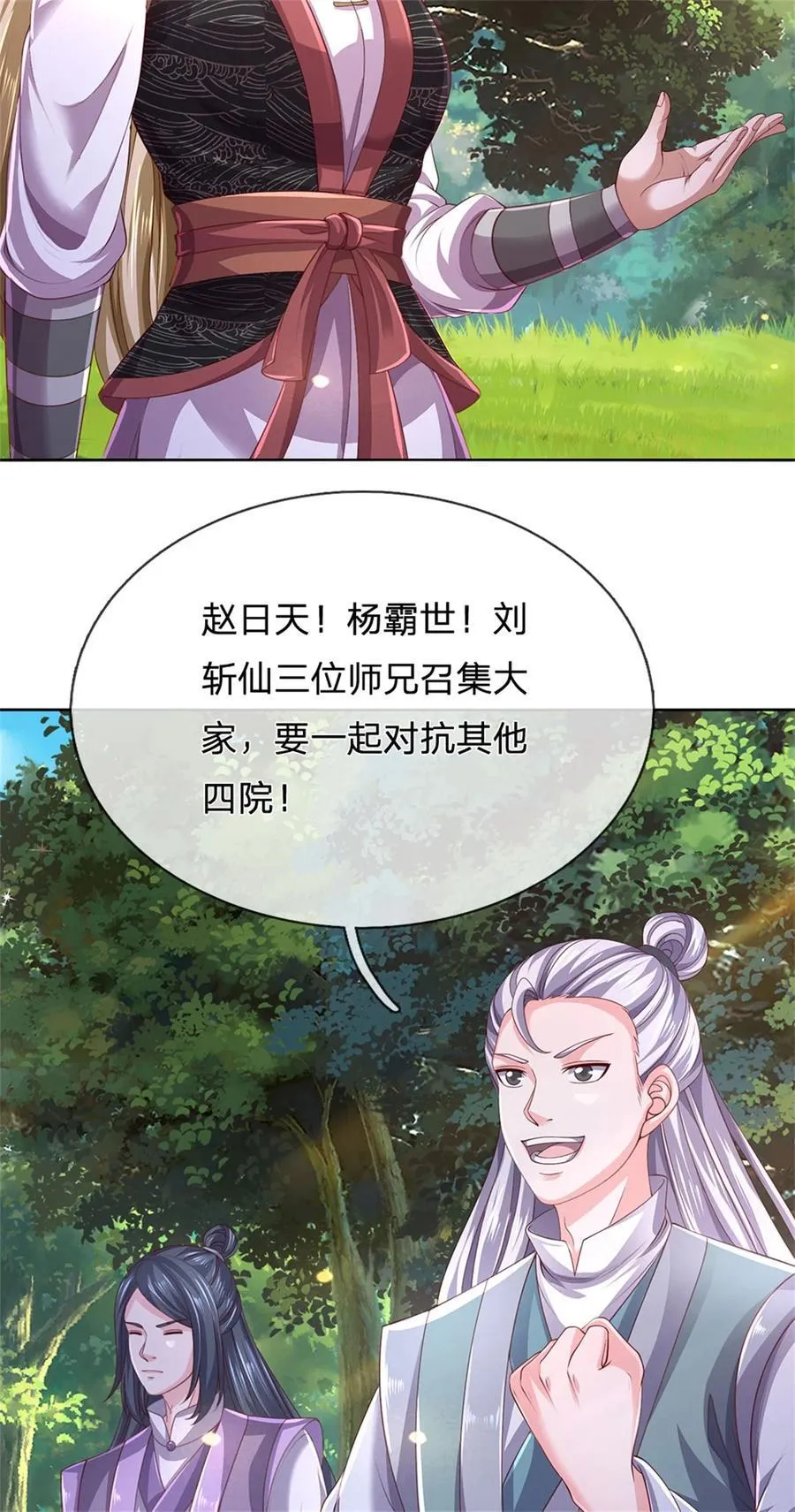 第136话 机械堡垒，人都来了 第14页