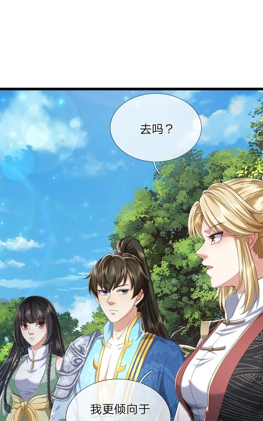 第136话 机械堡垒，人都来了 第16页