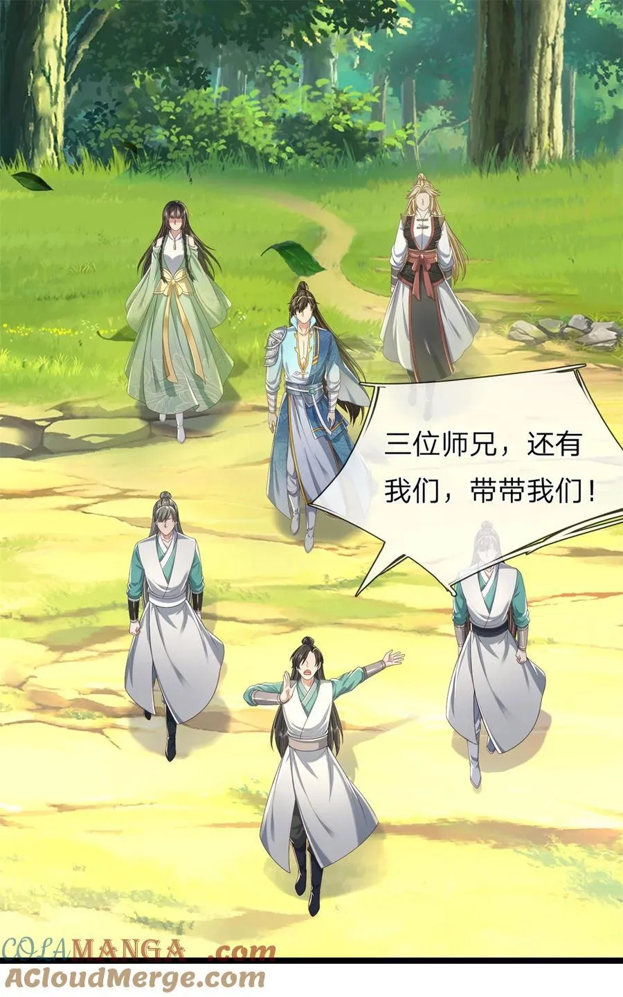 第136话 机械堡垒，人都来了 第23页