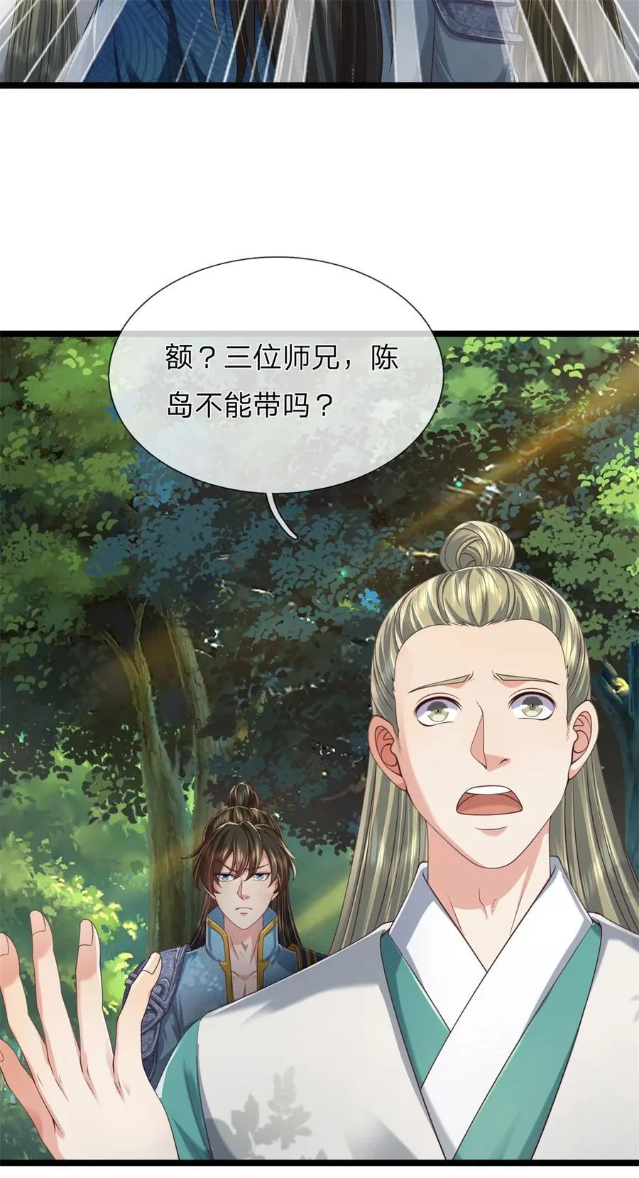 第136话 机械堡垒，人都来了 第28页