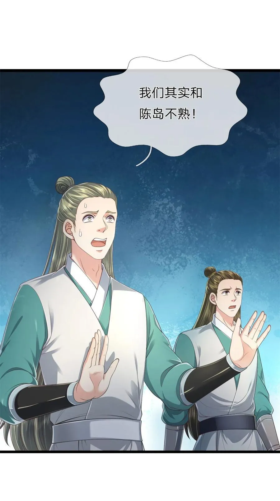 第136话 机械堡垒，人都来了 第30页