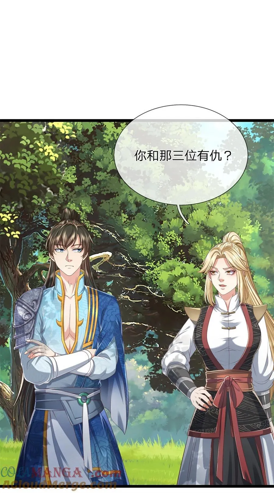 第136话 机械堡垒，人都来了 第31页