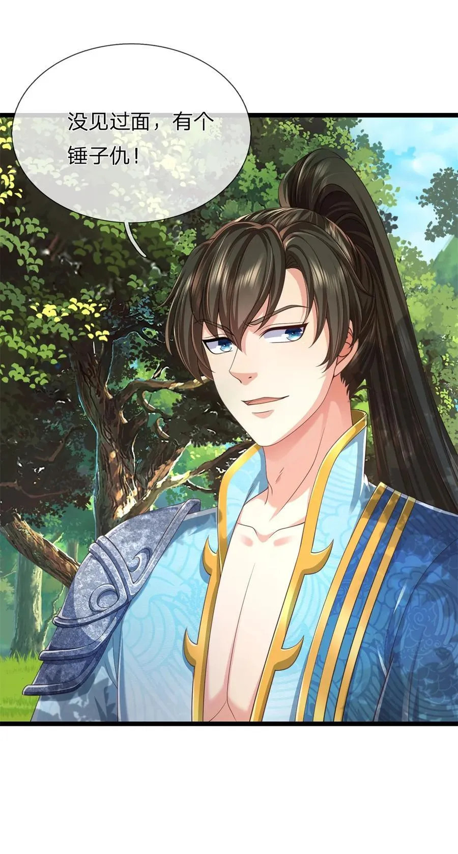 第136话 机械堡垒，人都来了 第32页