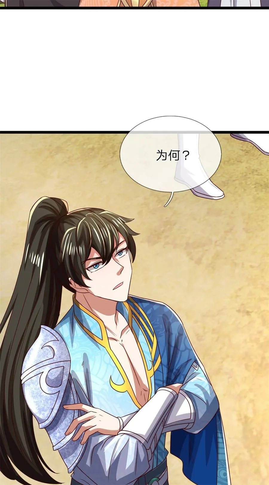 第136话 机械堡垒，人都来了 第34页
