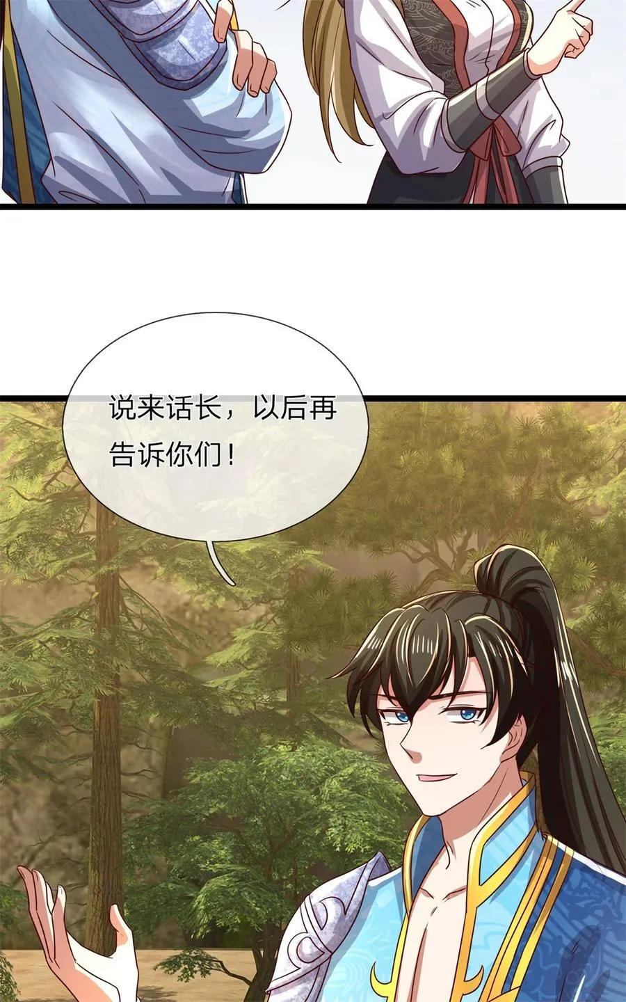 第136话 机械堡垒，人都来了 第40页