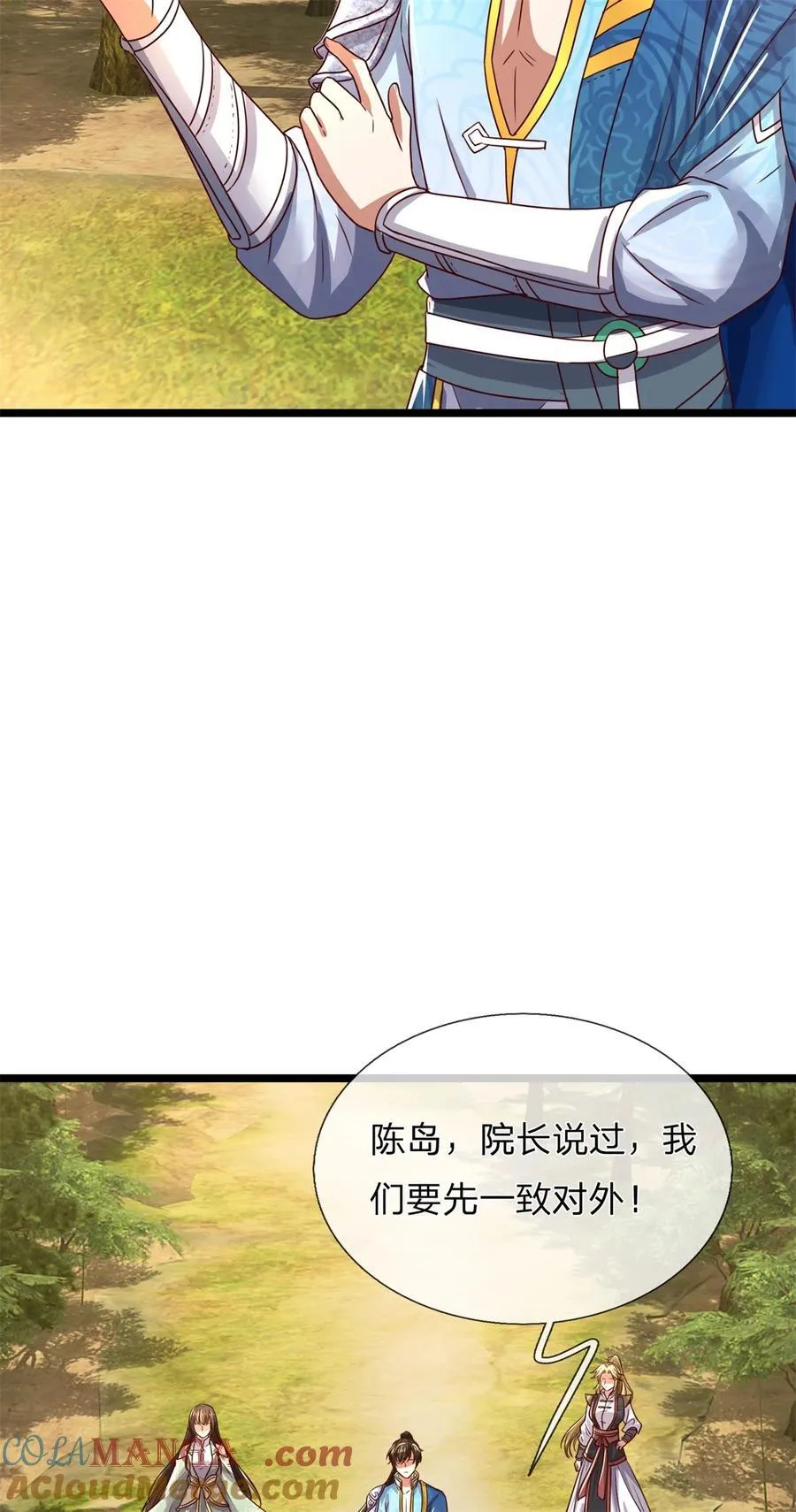 第136话 机械堡垒，人都来了 第41页