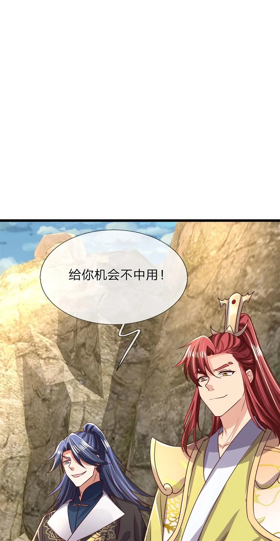 第137话 并不稀罕，他怎么敢 第2页